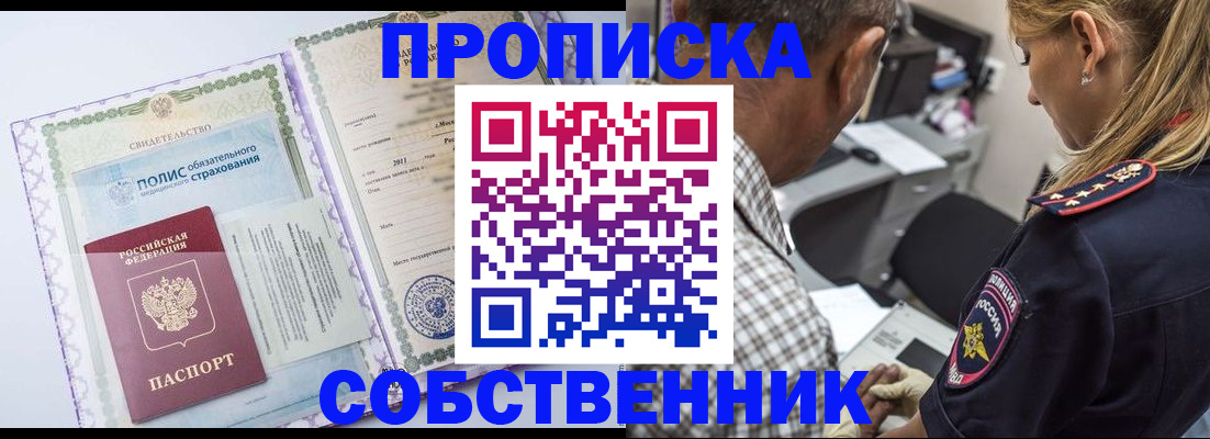 где прописаться в Глазове