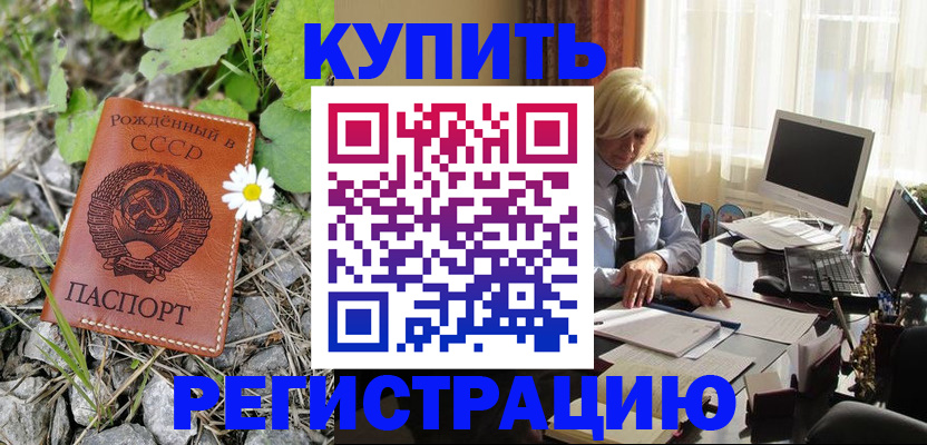 временная регистрация поиск в Глазове