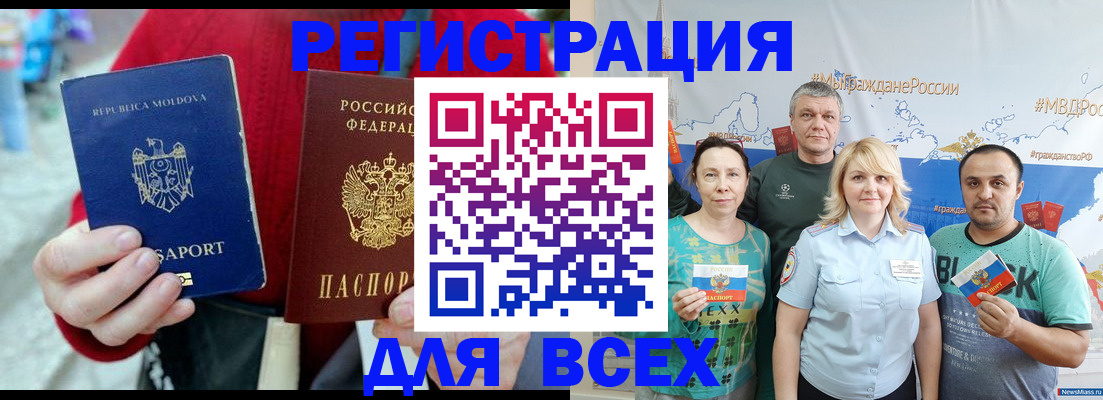 миграционный учет в Глазове