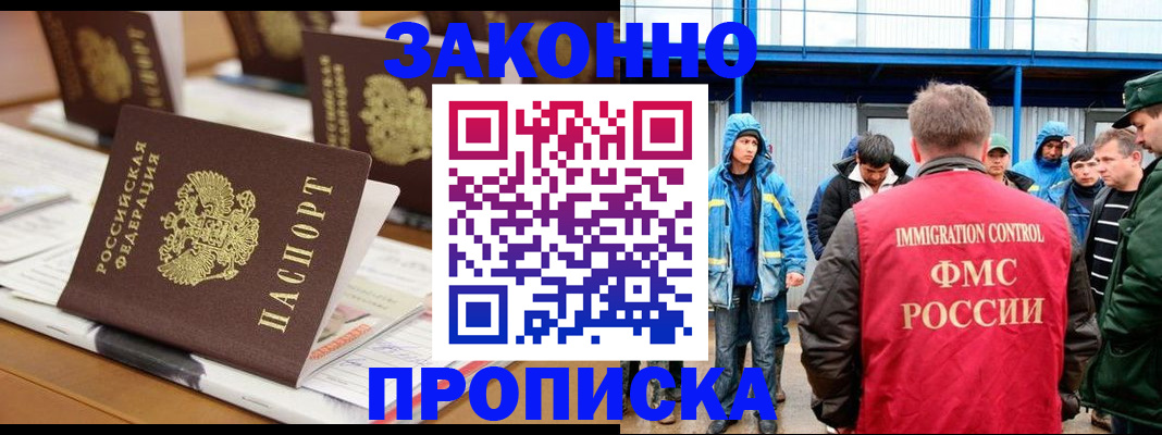 прописка поиск в Глазове